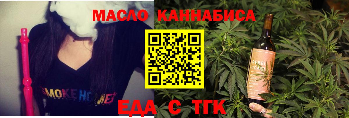 Камышлов  Еда ТГК конопля  Вход с VPN 