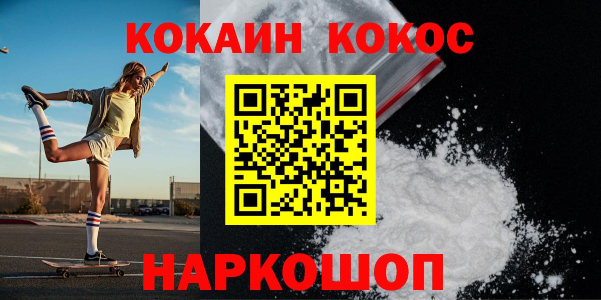 COCAIN FishScale Камышлов