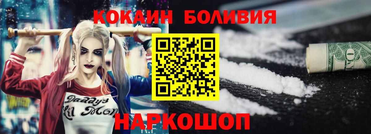 Cocaine  Кокаин Колумбийский  Вход с VPN  хочу   Камышлов  КОКАИН VHQ 