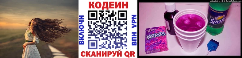 дарнет шоп  Камышлов  Кодеиновый сироп Lean Purple Drank 