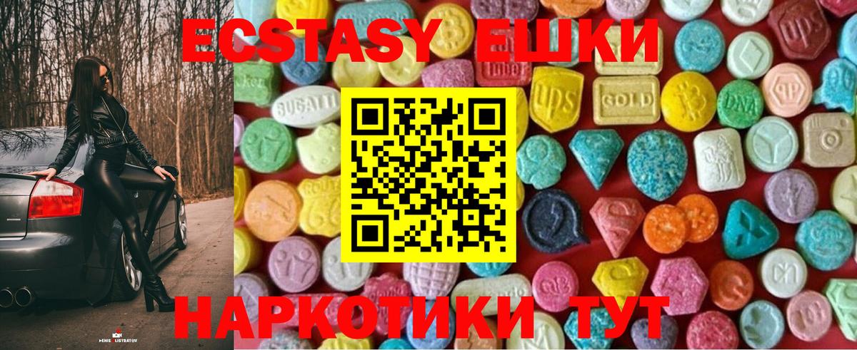 Экстази Cube  Вход с VPN  Ecstasy  Камышлов 