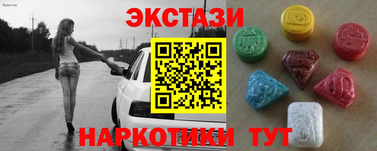 ЭКСТАЗИ TESLA Камышлов