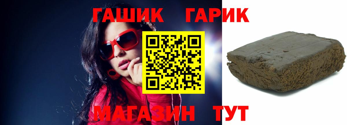 Камышлов  ГАШИШ индика сатива  Вход с VPN  ГАШИШ  Гашиш VHQ 