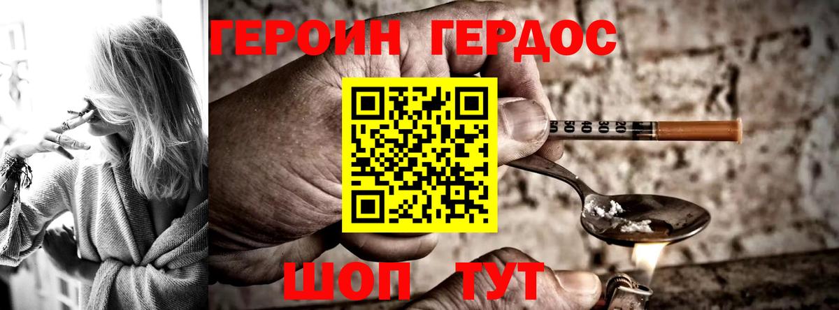 Героин  Вход с VPN  Камышлов  ГЕРОИН герыч 