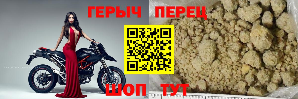 Героин Heroin Камышлов