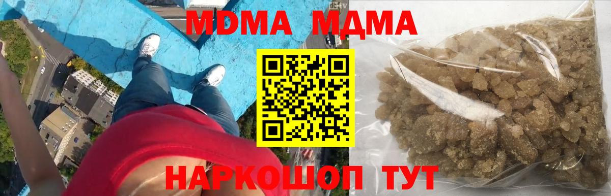МДМА VHQ  Вход с VPN  MDMA  МДМА Molly  Камышлов 