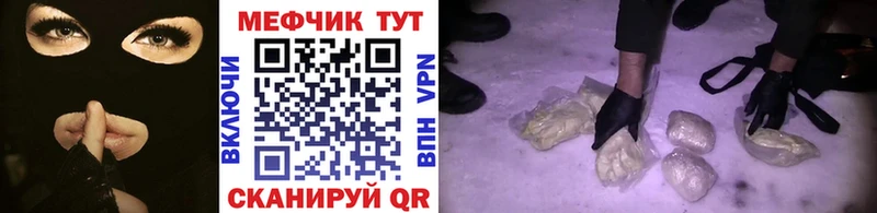 МЕФ mephedrone  hydra ссылка  Камышлов 