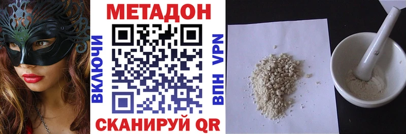 МЕТАДОН кристалл  Камышлов 