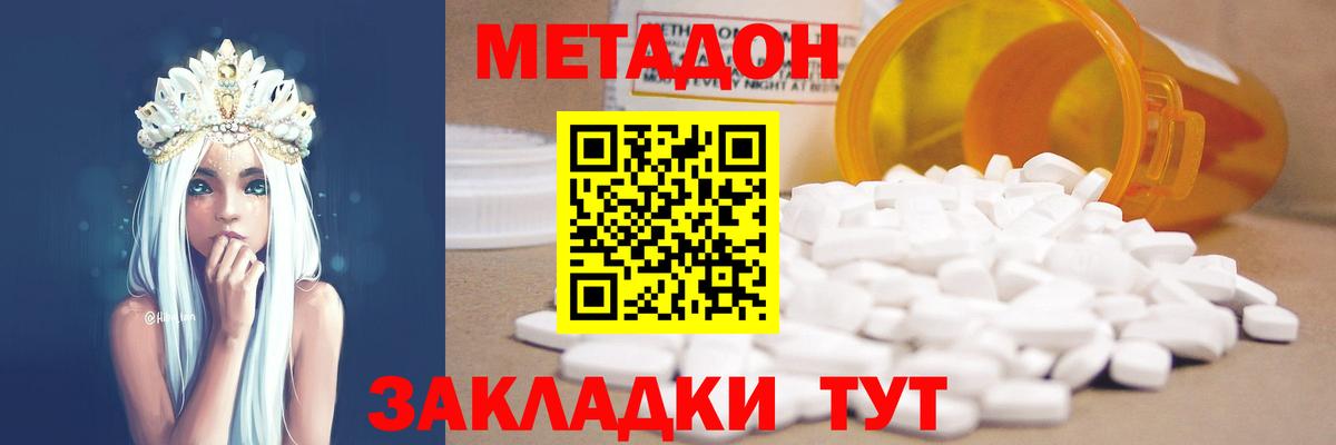 Камышлов  МЕТАДОН VHQ  Вход с VPN  Метадон кристалл 