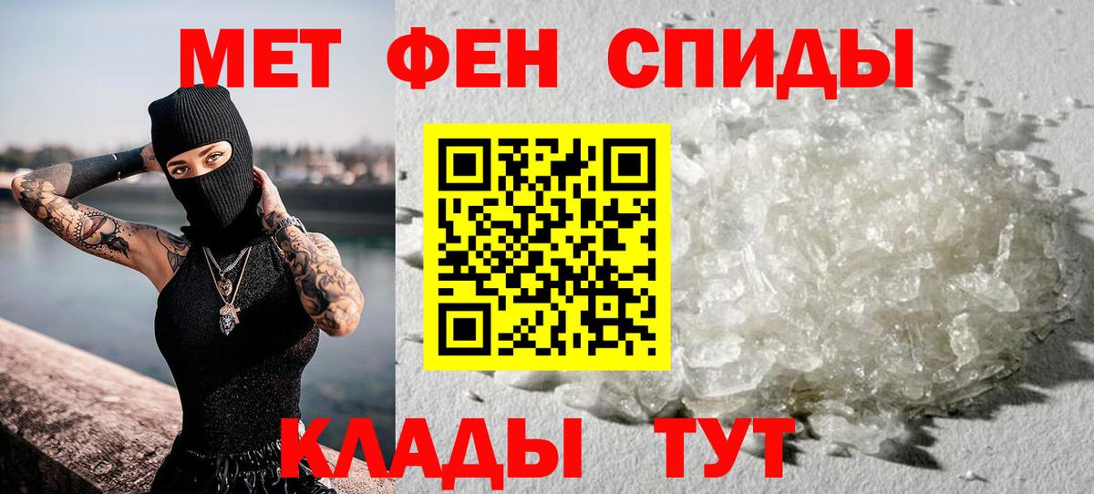 Камышлов  МЕТАМФЕТАМИН кристалл  Вход с VPN 