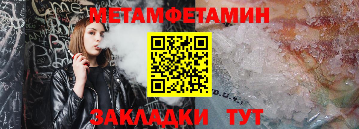 Метамфетамин кристалл Камышлов