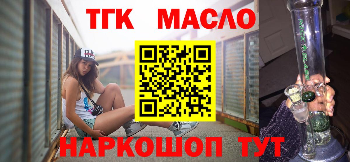 блэк спрут сайт  Вход с VPN  Камышлов  ТГК вейп  Дистиллят ТГК вейп 