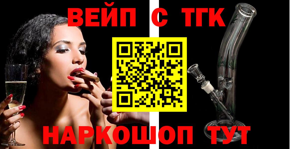Дистиллят ТГК вейп с тгк Камышлов