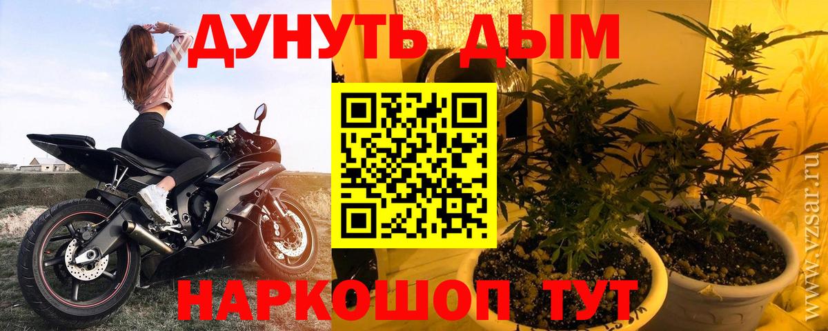 A-PVP СОЛЬ кристаллы  Cocaine  Вход с VPN  ГАШИШ  Камышлов  ГАШИШ  Меф  Конопля  Меф кристаллы  Вейп ТГК 